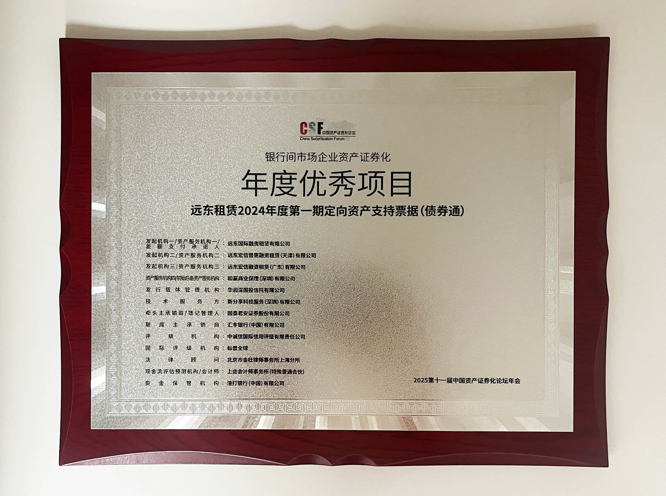 年度优秀1