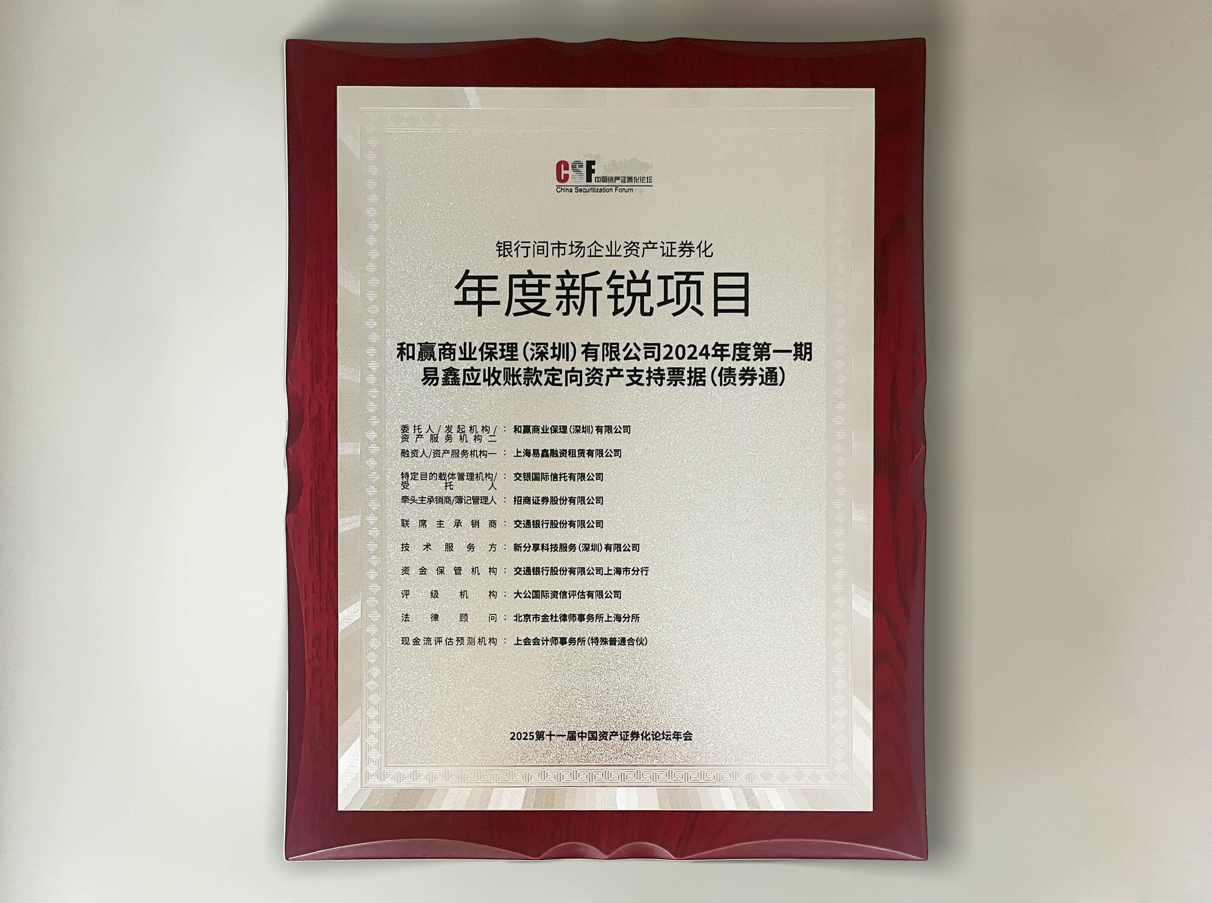 年度新锐2